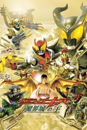 Kamen Rider Kiva: Vua Của Lâu Đài Trong Thế Giới Quỷ