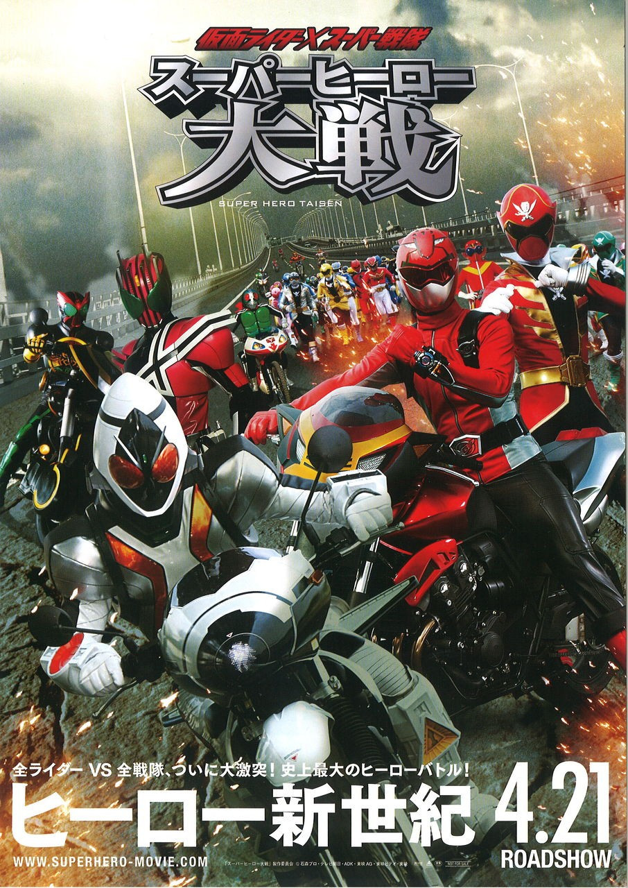 Super Hero Taihen Super Hero Taisen Net Movie